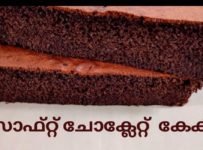 ചോക്ലേറ്റ് കേക്ക് സോഫ്റ്റായി കിട്ടുവാൻ ഇങ്ങനെ ഉണ്ടാക്കി നോക്കൂ