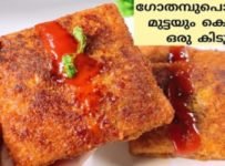 ബ്രേക്ക്ഫാസ്റ്റ് ആയും സ്നാക്ക് ആയും ഇനി ഇതു മതി
