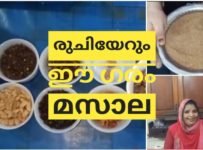രുചിയേറും ഈ ഗരം മസാലഉണ്ടാക്കി നോക്കൂ.