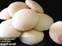 ചോറ് കൊണ്ട് ഇനി വെറും 10 മിനിറ്റ് മതി ഈ പഞ്ഞി പഞ്ഞി പോലത്തെ ഇഡലി തയ്യാറാക്കാൻ