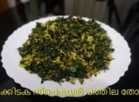 കർക്കിടക സ്പെഷ്യൽ പത്തില തോരൻ