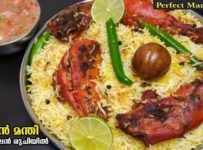 പെരുന്നാളിന് ഉണ്ടാക്കാനായി ഇതാ ഒരു കിടിലൻ ചോറ് |കുഴിയും കുക്കറും ഇല്ലാതെ നല്ല കിടിലൻ Chicken Mandi