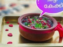 ചട്ടി കേക്ക് (യൂട്യൂബിൽ ആദ്യമായി ചട്ടി കേക്ക് )ഉണ്ടാകാം