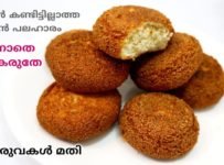 5 മിനുറ്റിൽ 4 ചേരുവ വച്ചു, നിങ്ങൾ കാണാത്ത പുതിയ നാലുമണി പലഹാരം
