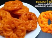 ബേക്കറി സ്പെഷ്യൽ ജിലേബി ഉണ്ടാക്കാൻ ഇത്ര എളുപ്പമാണോ|പെർഫെക്ട് ജിലേബി