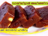 റേഷൻ കടയിലെ നുറുക്ക് ഗോതമ്പ് വെച്ച് വായിൽ അലിഞ്ഞു പോകുന്ന ഹൽവ ഉണ്ടാക്കാം