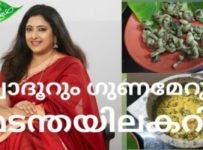 സ്വാദൂറും ഗുണമേറും മടന്തയിലകറി