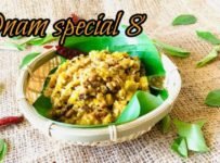 രുചിയേറും നാടൻ എരിശ്ശേരി,ഓണ സദ്യ സ്പെഷ്യൽ