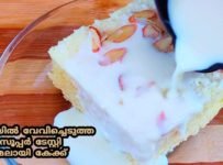 ആവിയിൽ വേവിച്ചെടുത്ത സൂപ്പർ ടേസ്റ്റി മലായ് കേക്ക്