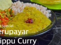ഓണത്തിന് സദ്യ സ്പെഷ്യൽ കട്ടി പരിപ്പ് കറി ഇതുപോലെ ഒന്ന് ഉണ്ടാക്കി നോക്കൂ