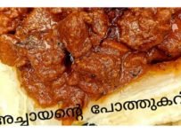നാടൻ പോത്തു കറി|കോട്ടയം അച്ചായൻ പോത്തു കറി.