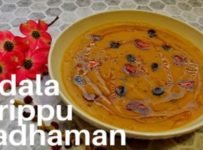 വളരെ എളുപ്പത്തിൽ ഉണ്ടാക്കാം സദ്യ സ്പെഷ്യൽ കടലപ്പരിപ്പ് പ്രഥമൻ