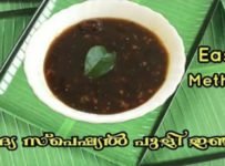ഈ ഓണത്തിന് ഈ രീതിയിൽ പുളി ഇഞ്ചി തയ്യാറാക്കി നോക്കൂ സമയം ലാഭം രുചിയോ കേമം
