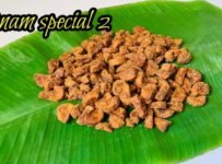 ഓണം സ്പെഷ്യൽ നാടൻ ശർക്കര വരട്ടി