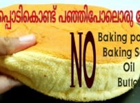 അരിപ്പൊടി ഉപയോഗിച്ച് നല്ല സോഫ്റ്റ് ആയിട്ടുള്ള കേക്ക് നമുക്ക് വീട്ടിൽ ഉണ്ടാക്കിയെടുക്കാം….