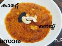 മധുരം ഇഷ്ടപ്പെടുന്നവർക്ക പെട്ടെന്ന്  ഉണ്ടാക്കാൻ പറ്റുന്ന ക്യാരറ്റ് ഹൽവ