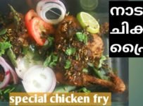 നാടൻ ചിക്കൻ ഫ്രൈ 🍗 ചെയുമ്പോൾ ഇത് കൂടി അരച്ച് ചേർത്തോളൂട്ടോ വല്ലാത്ത രുചി ആണ്