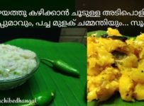 കപ്പ ഉപ്പുമാവും പച്ചമുളക് ചമ്മന്തിയും… കിടിലൻ ആണുട്ടോ ഉണ്ടാക്കി നോക്കൂ