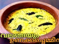 ഈ ഒരു കറി മതി ചോറിന്, പടവലങ്ങ ഉണക്കച്ചെമ്മീൻ കറി,നാടൻ കറി