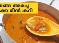 തേങ്ങ അരച്ച ഉണക്ക മുള്ളൻ കറി ഉണ്ടാക്കി നോക്കൂ.