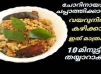 ചോറിനും ചപ്പാത്തിക്കും അപ്പത്തിനും ഒക്കെ കഴിക്കാൻ പറ്റുന്ന ഒരു കിടിലൻ മുട്ട ചമ്മന്തി