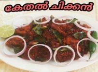 ഇനി ചിക്കൻ ഫ്രൈ ചെയ്യുമ്പോൾ ഇങ്ങനെ ഒന്ന് ചെയ്തു നോക്കൂ.