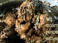 ഈസി ആയിട്ടുള്ള പെപ്പെർ ചിക്കൻ!!!തനി നാടൻ പെപ്പെർ ചിക്കൻ!!