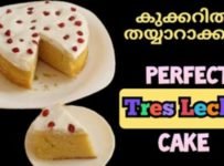 കേക്ക് കുക്കറിൽ കുട്ടികൾക്ക് പോലും തയ്യാറാക്കാം
