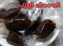 കുട്ടിക്കാല ഓർമ്മയിലെ പുളി മിഠായി നിങ്ങളും ഉണ്ടാക്കി നോക്കൂ
