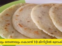 റവയും നാളികേരവും കൊണ്ട് 10 മിനിറ്റിൽ ഒരു കിടിലൻ പ്രഭാത ഭക്ഷണം.