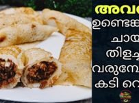 അവൽ ഉണ്ടെങ്കിൽ ഇപ്പോ തന്നെ അതുപോലെ നിങ്ങളും  ഉണ്ടാക്കി നോക്കൂ