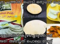 അടുക്കളയിലെ ജോലികൾ എളുപ്പമാക്കാനും നിങ്ങളുടെ ഇഷ്ട വിഭവങ്ങൾ പെട്ടെന്ന് തയ്യാറാക്കാനും ഇതൊന്ന് വാങ്ങി നോക്കൂ .