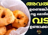 അവൽ കൊണ്ട് നല്ല മൊരിഞ്ഞ വട ഉണ്ടാക്കാം