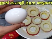 ഇതാ നിങ്ങൾ ഇത് വരെ കഴിച്ചിട്ടില്ലാത്ത ഒരു പൊളി ഐറ്റം.