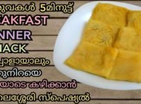 മടിപിടിച്ചിരിക്കുമ്പോൾ അതിരുചിയിൽ തന്നെ തയ്യാറാകാം ഒരു ഉഗ്രൻ ഐറ്റം ഒരിക്കലെങ്കിലും ട്രൈ ചെയൂ