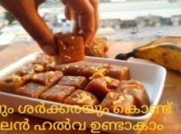 പഴവും ശർക്കരയും കൊണ്ട് കിടിലൻ ഹൽവ ഉണ്ടാക്കി നോക്കൂ