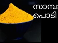 മായമില്ലാത്ത സാമ്പാർ പൊടി ഇനി വീട്ടിൽ easy ആയി ഉണ്ടാക്കാം
