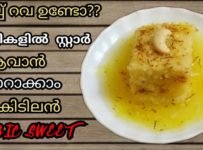 ഈ ദിപാവലിക്ക് വീട്ടുകാരുടെയും വിരുന്നുകരുടെയും മുന്നിൽ സ്റ്റാർ ആവാൻ ഇത് മാത്രം മതി