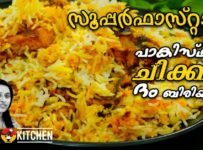 ഈ ചിക്കൻ ദം ബിരിയാണി വേറെ ലെവൽ ആണ് കേട്ടോ