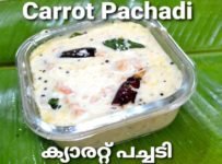 ക്യാരറ്റ് പച്ചടി അതുപോലെ നിങ്ങളും ഉണ്ടാക്കി നോക്കൂ