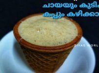 ചായയും കുടിക്കാം കപ്പും കഴിക്കാം…ബിസ്കറ്റ് ചായ റെസിപ്പി മലയാളം