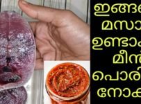 ഇങ്ങനെ ഒരു മസാല ഉണ്ടാക്കി മീൻ പൊരിചാൽ എത്ര കഴിച്ചാലും മതി വരില്ല