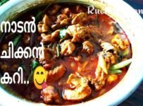 ചോറിനും, പറോട്ടക്കും, ഒരു പോലെ കഴിക്കാൻ പറ്റുന്ന നാടൻ ചിക്കൻ കറി