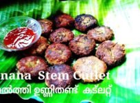 വാഴതണ്ട് കൊണ്ട് ഹെൽത്തി കട്ലറ്റ് നിങ്ങളും ഉണ്ടാക്കി നോക്കൂ