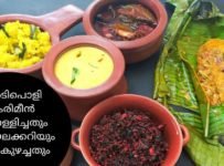 കപ്പ കുഴച്ചത് കരിമീൻ പൊള്ളിച്ചത് അയല കറി റെസിപ്പി