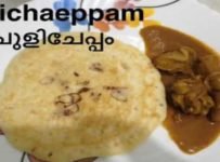 വെളിച്ചെണ്ണ യില് മൊരിഞ്ഞ ചെറിയുള്ളിയുടെ രുചിയില് പുളിചേപ്പം .