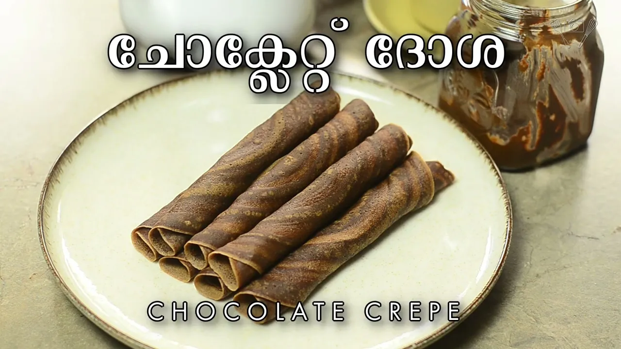 ചോക്ലേറ്റ് ദോശ റെസിപ്പി – കുട്ടികൾക്കും മുതിർന്നവർക്കും ഇഷ്ടപ്പെടുന്ന സ്വാദിഷ്ടമായ മധുര ദോശ